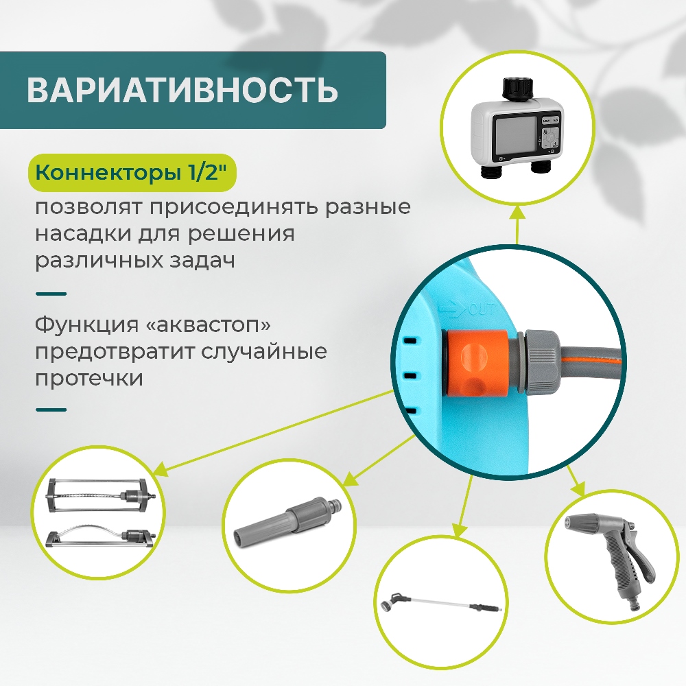 Разные насадки