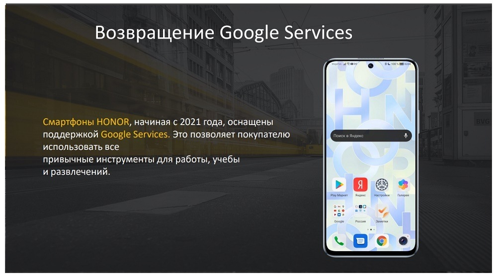 HONOR X6 Возвращение Google Services
