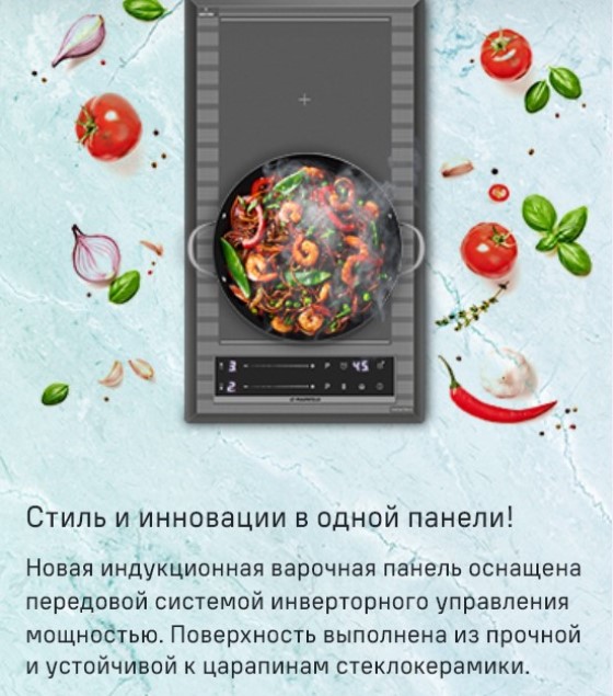 MAUNFELD CVI292S2BBK Inverter Индукционная варочная панель