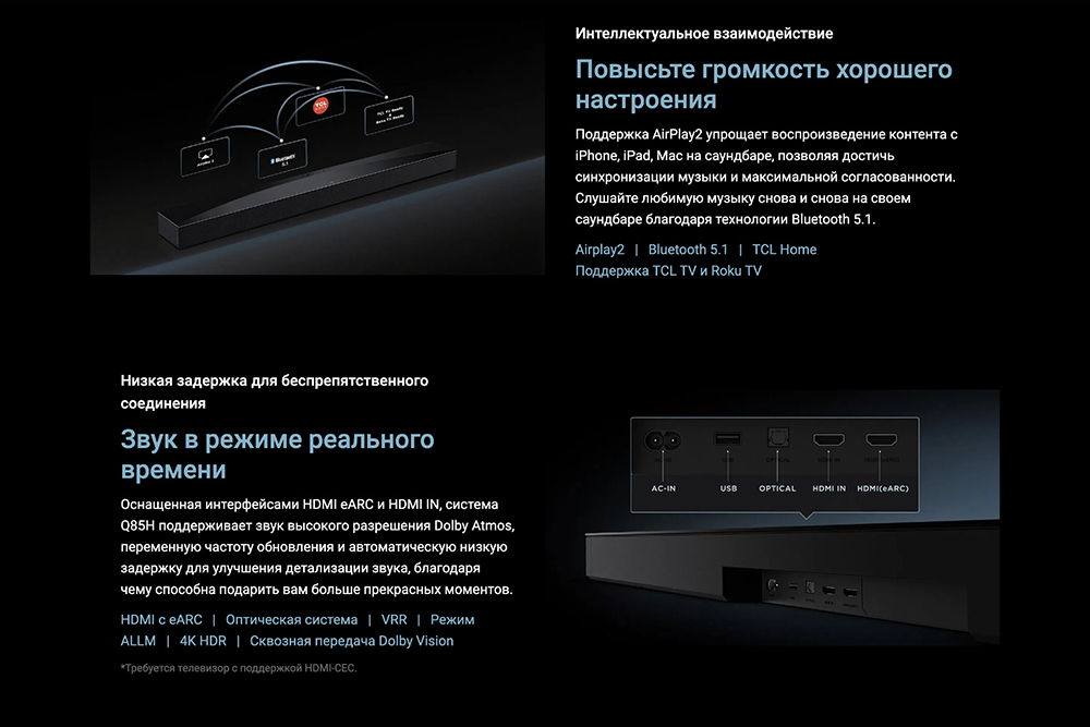 TCL Q75H Повысьте громкость