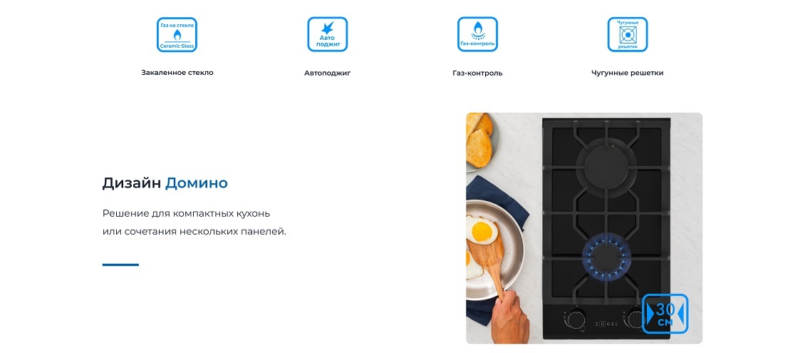 ZUGEL ZGH291B Дизайн Домино