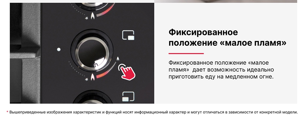 GEFEST ПВГ 2232-01 Фиксированное положение "малое пламя"