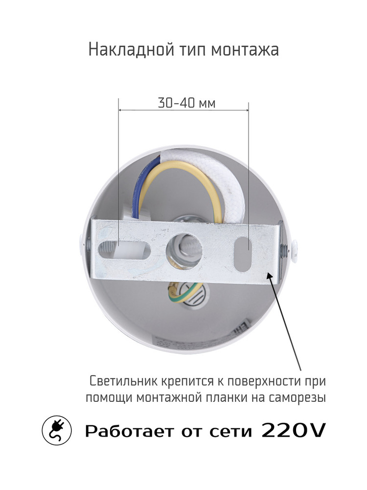 накладной тип
