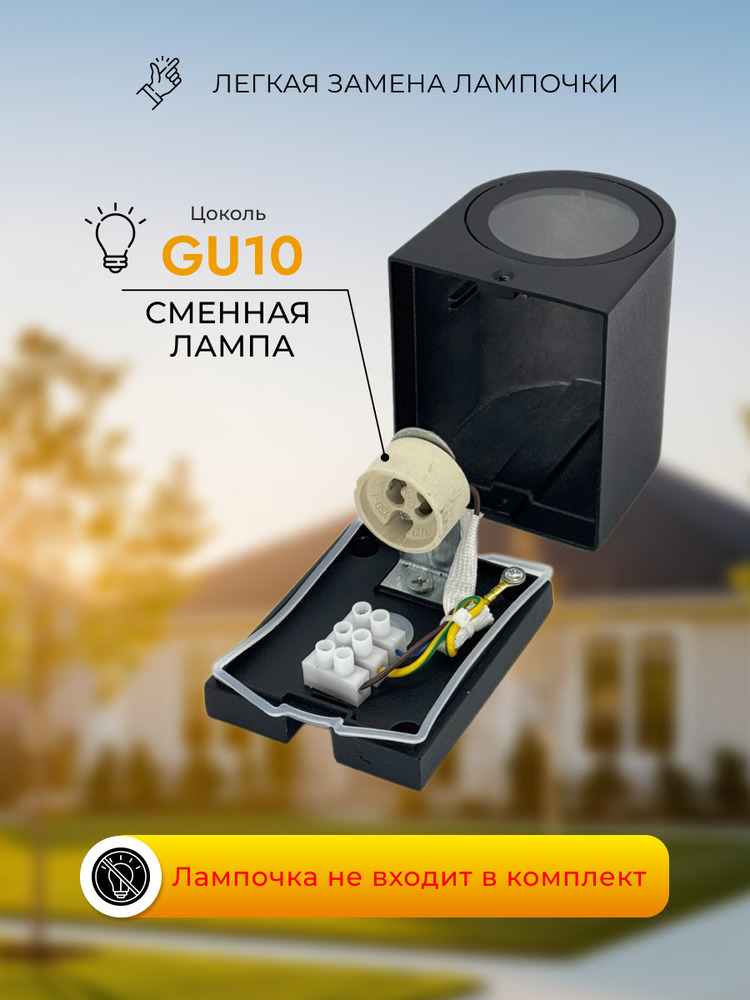 сменная лампа