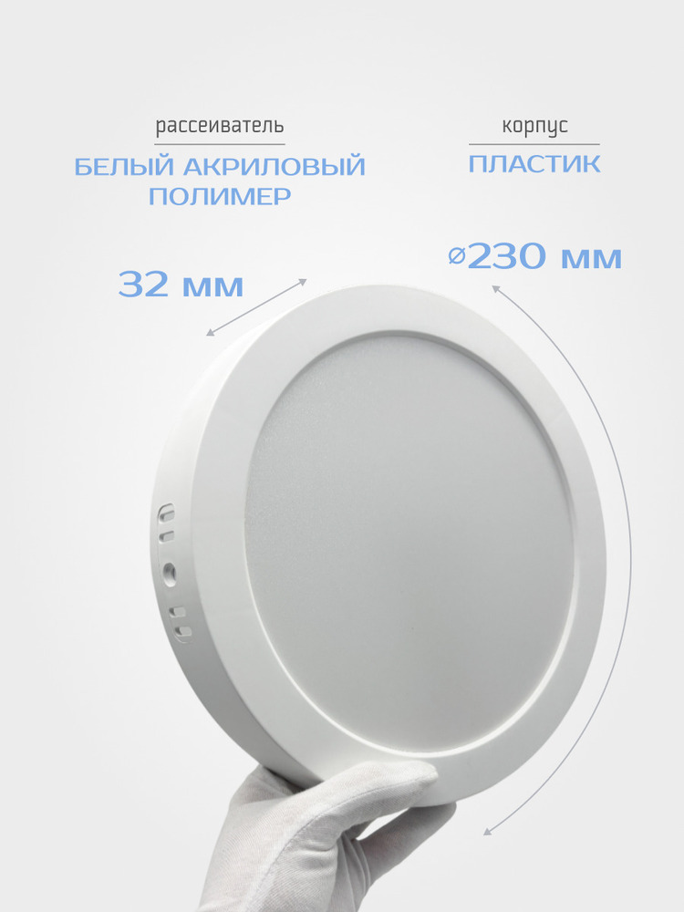 Светильник TruEnergy 10106 рассеиватель