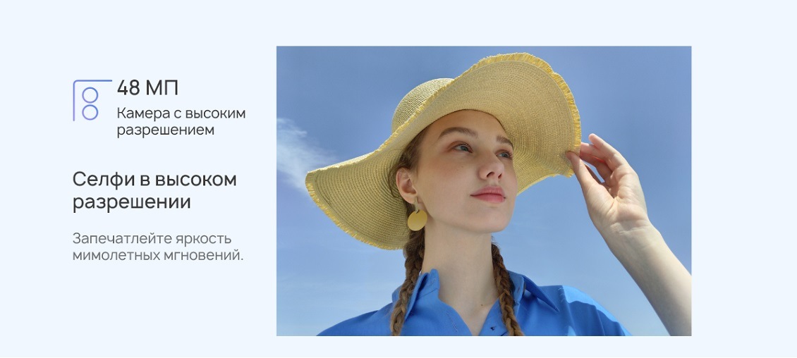 Камера с высоким разрешением 48 Мп