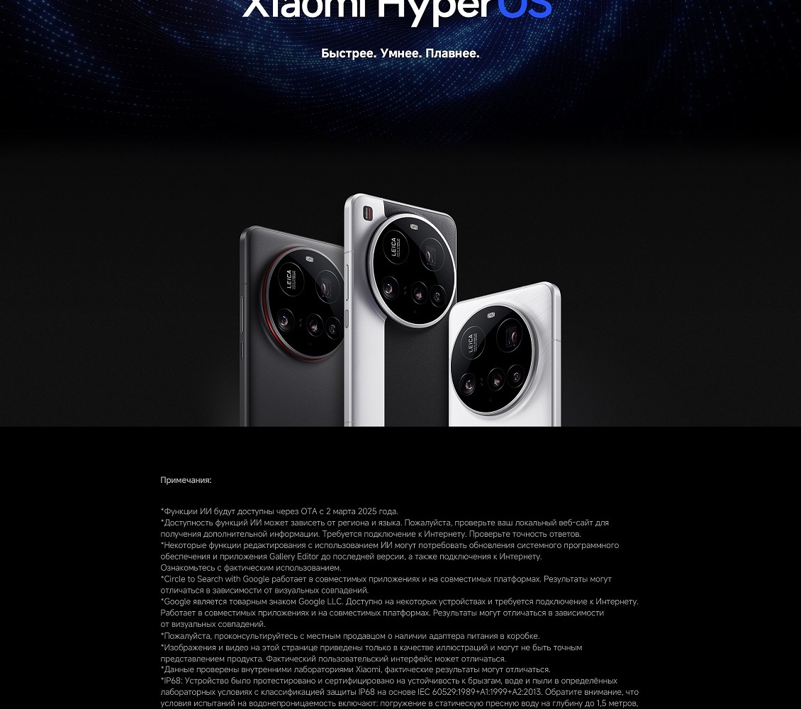 примечания 1