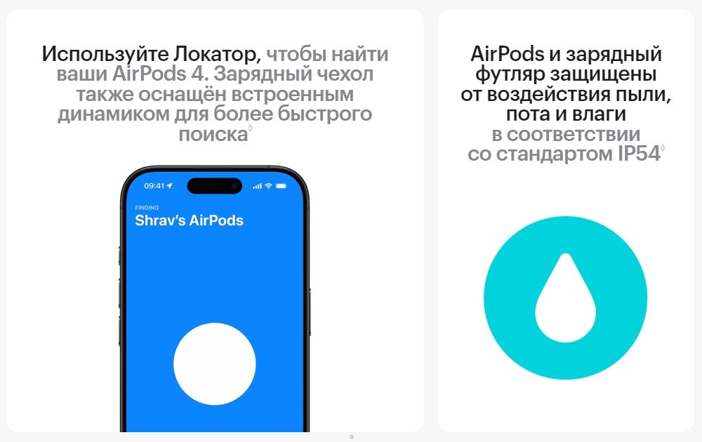 Apple Airpods 4 Влагозащита IP54