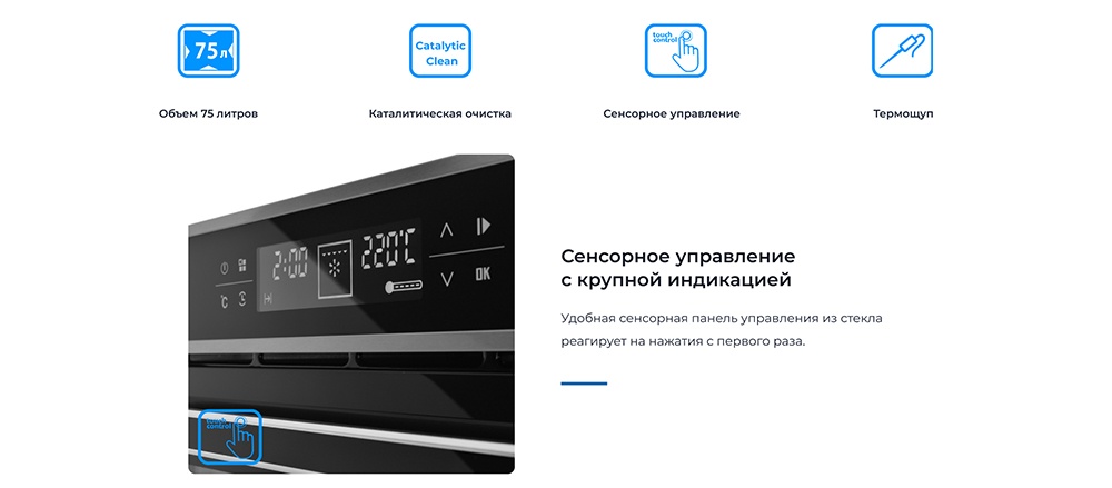 ZUGEL ZOE601X Сенсорное управление