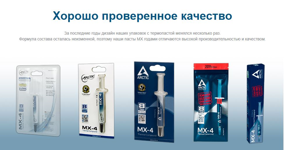Arctic MX-4: Упаковка 