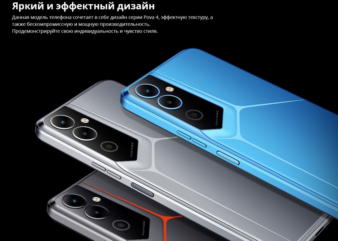 TECNO POVA Neo 2 Яркий и эффектный дизайн