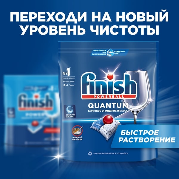 FINISH бесфосфатные AIO 100 шт. (0011181617) Новый уровень чистоты
