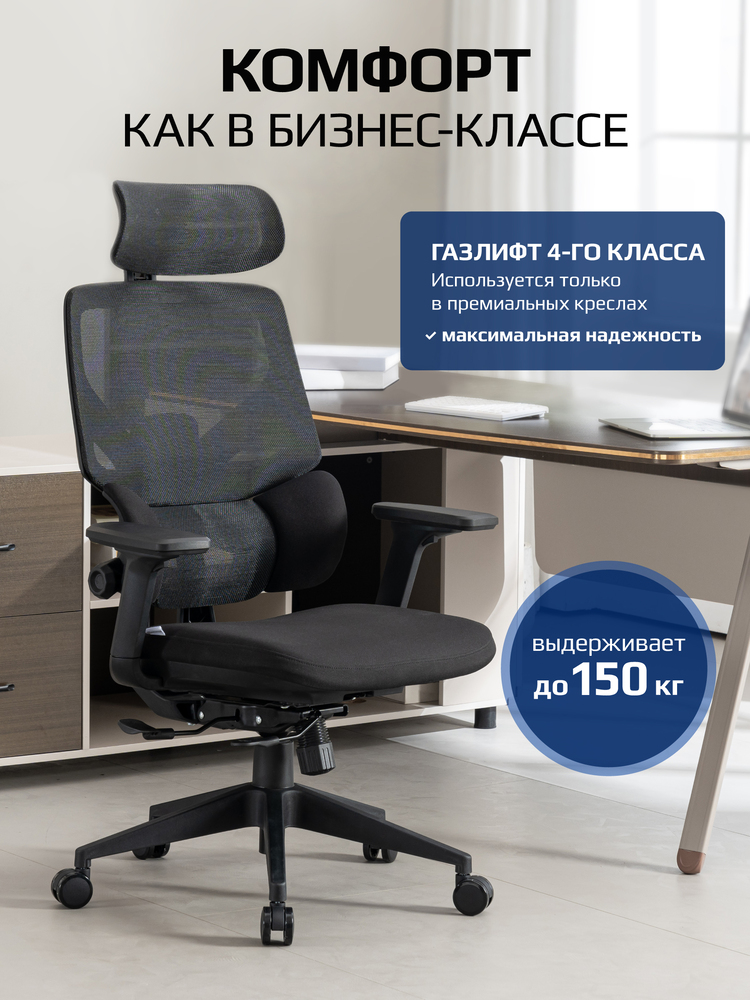 Комфорт без компромиссов 