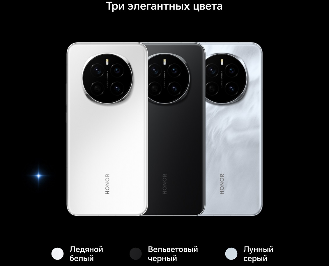 Смартфон Honor Magic7  три элегантных цвета