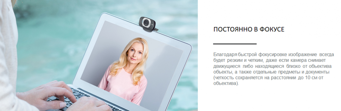 ПОСТОЯННО В ФОКУСЕ