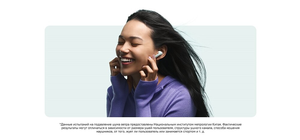 Наушники Xiaomi Redmi Buds 6 Подавление шума ветра
