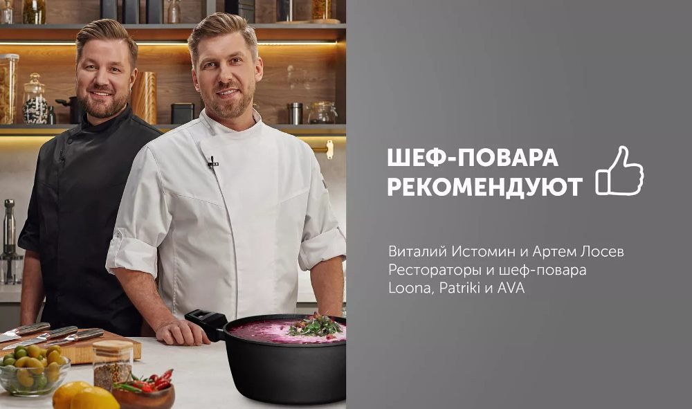 Polaris Graphit-24C Шеф-повара рекомендуют