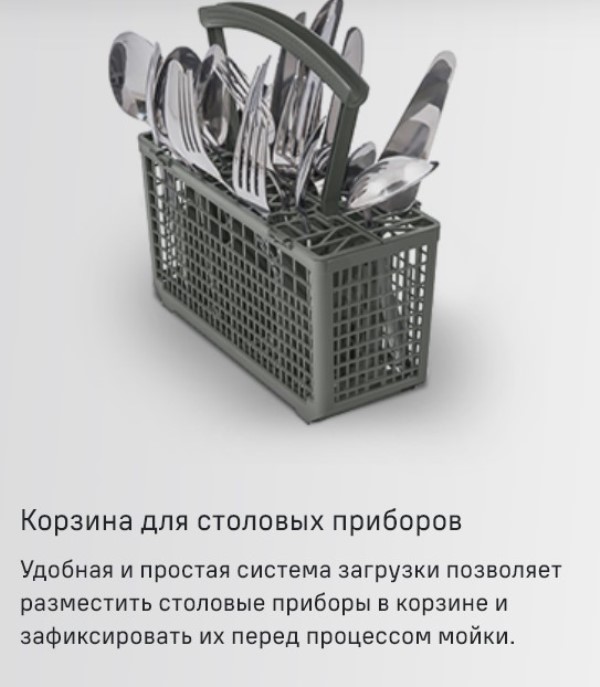 MAUNFELD MLP-06D Корзина для столовых приборов