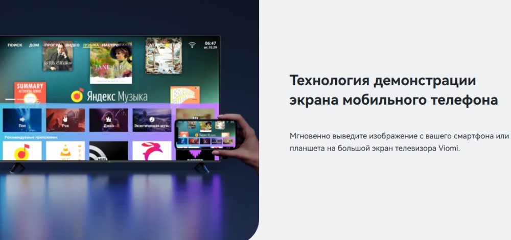 Viomi YMD65AHURUS1 Демонстрация экрана телефона
