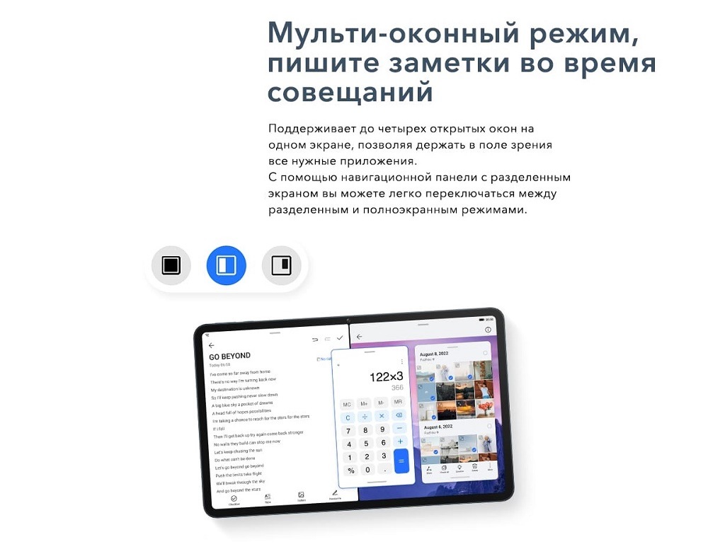 HONOR Pad 8 Мульти-оконный режим