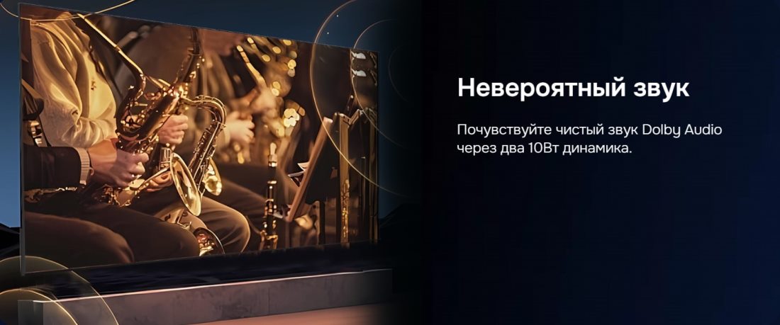 Hikers 55HTU01 Невероятный звук