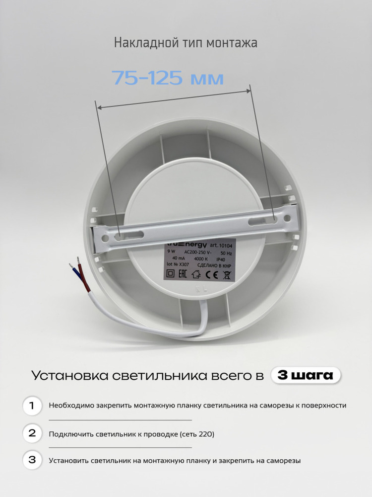 накладной тип монтажа