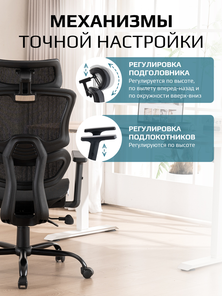 механизм точной настройки