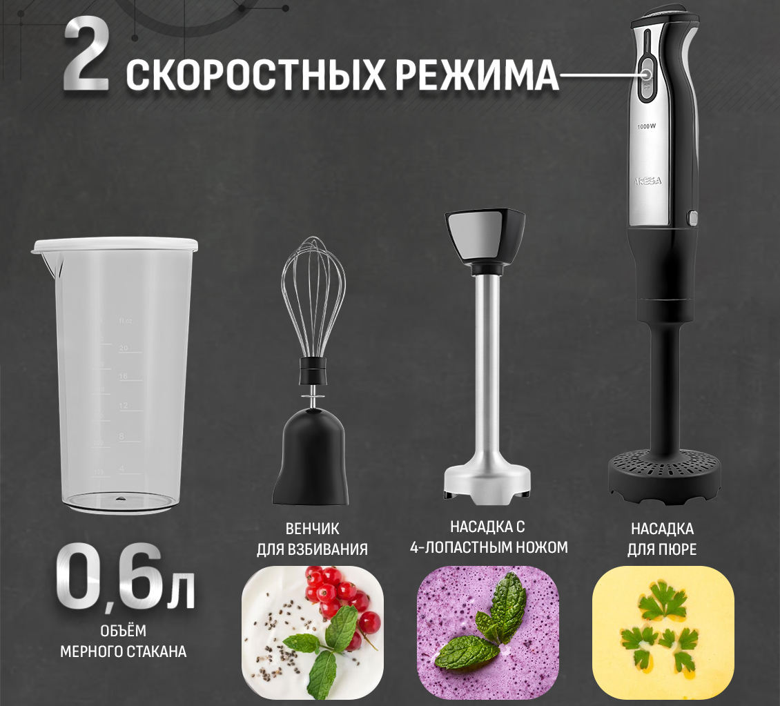 ARESA AR-1703 2 скоростных режима