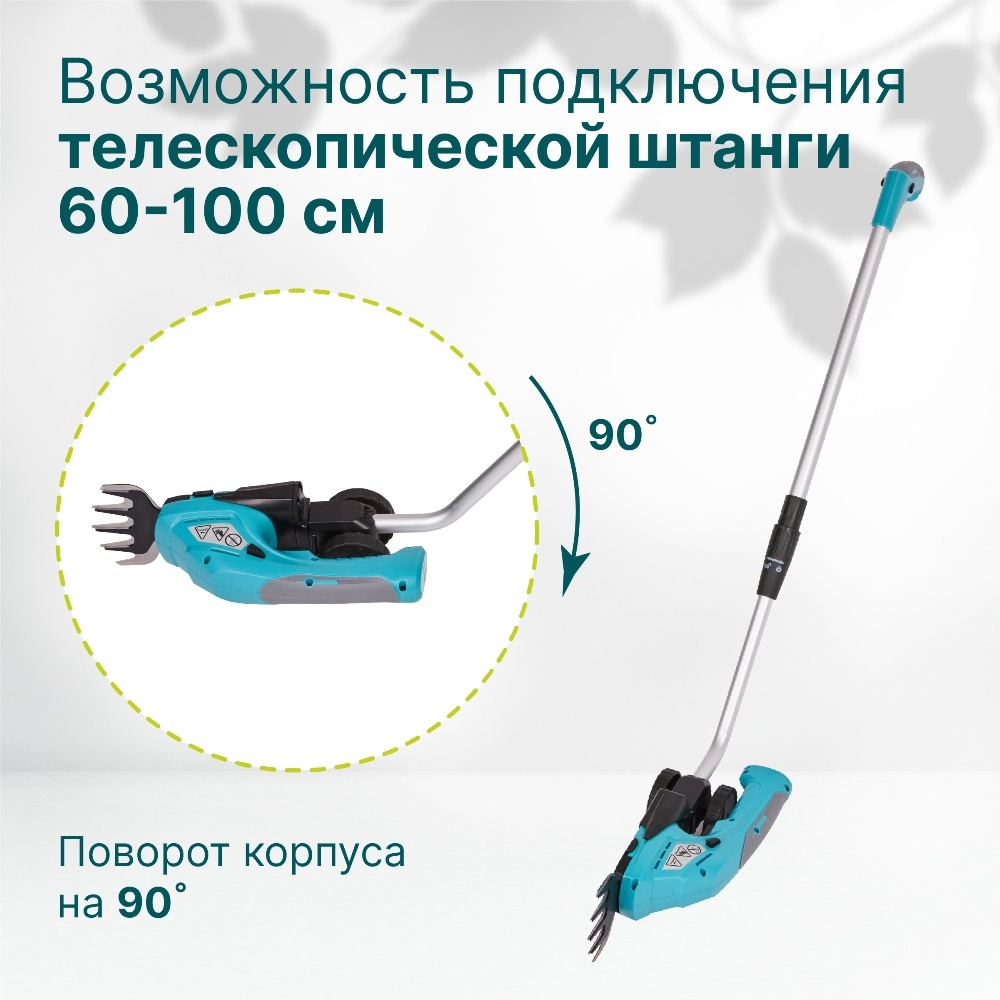 Телескопическая штанга 60-100 см