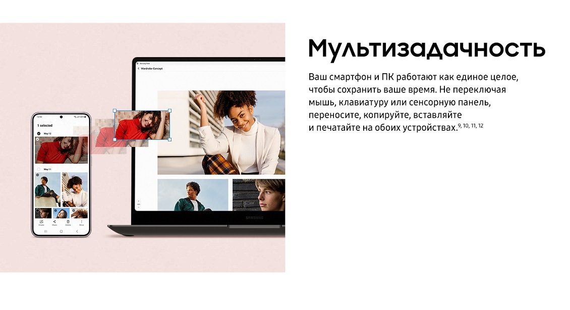 Мультизадачность