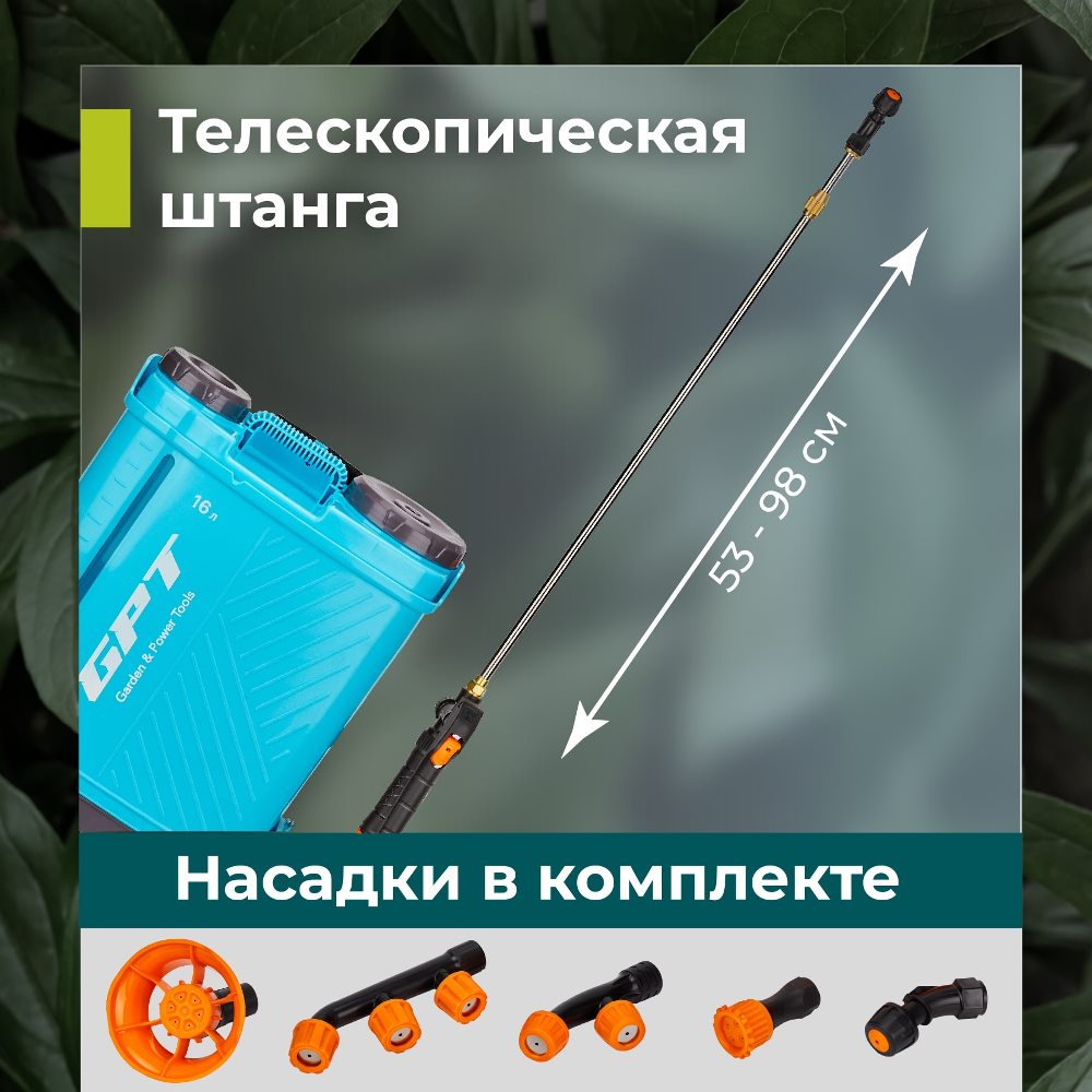 GPT ZFB-16li Телескопическая штанга