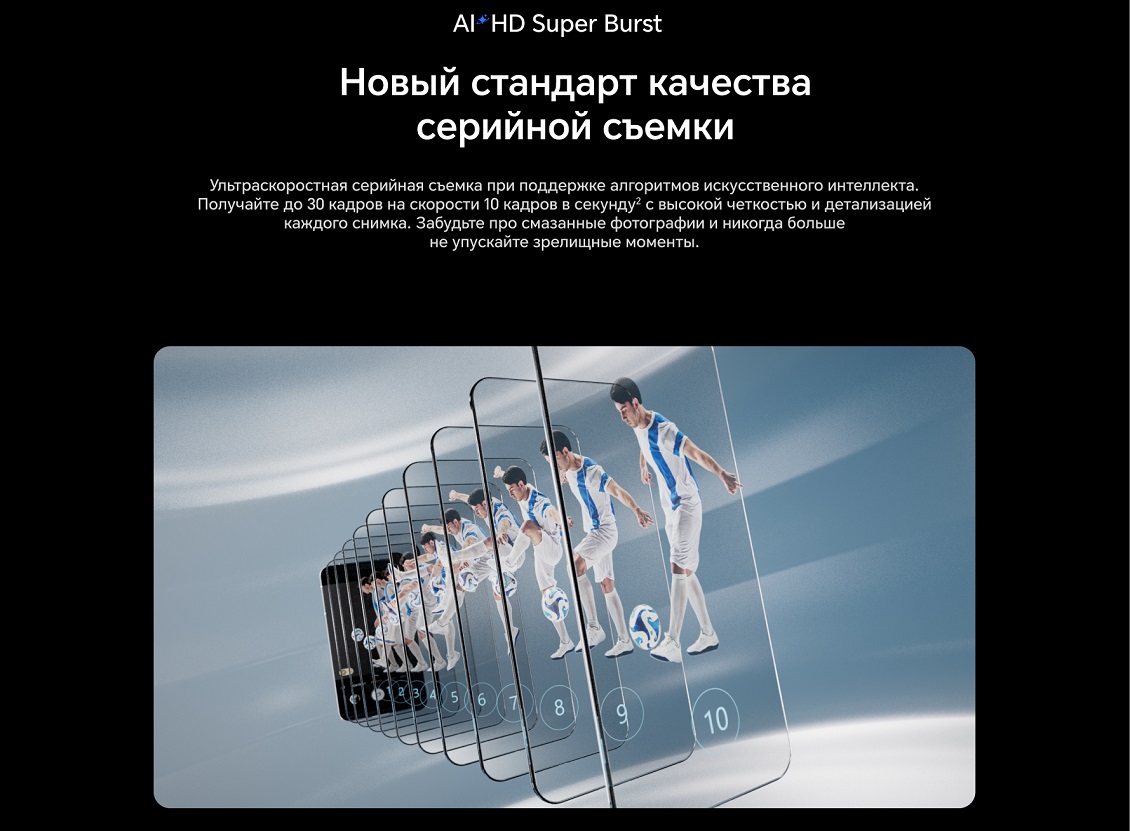 Смартфон Honor Magic7  Новый стандарт качества серийной съемки