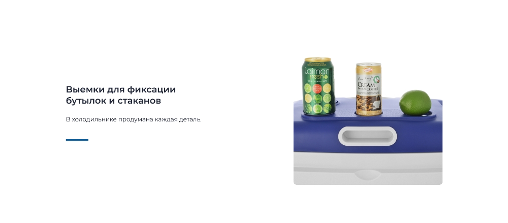 Фиксация бутылок