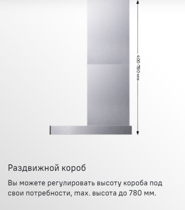 MAUNFELD Breeze 90 Раздвижной короб