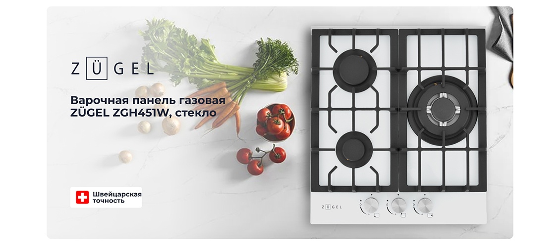 Варочная панель ZUGEL ZGH451W