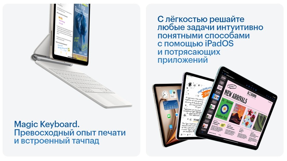 Apple iPad Air (2024) Magic Keyboard