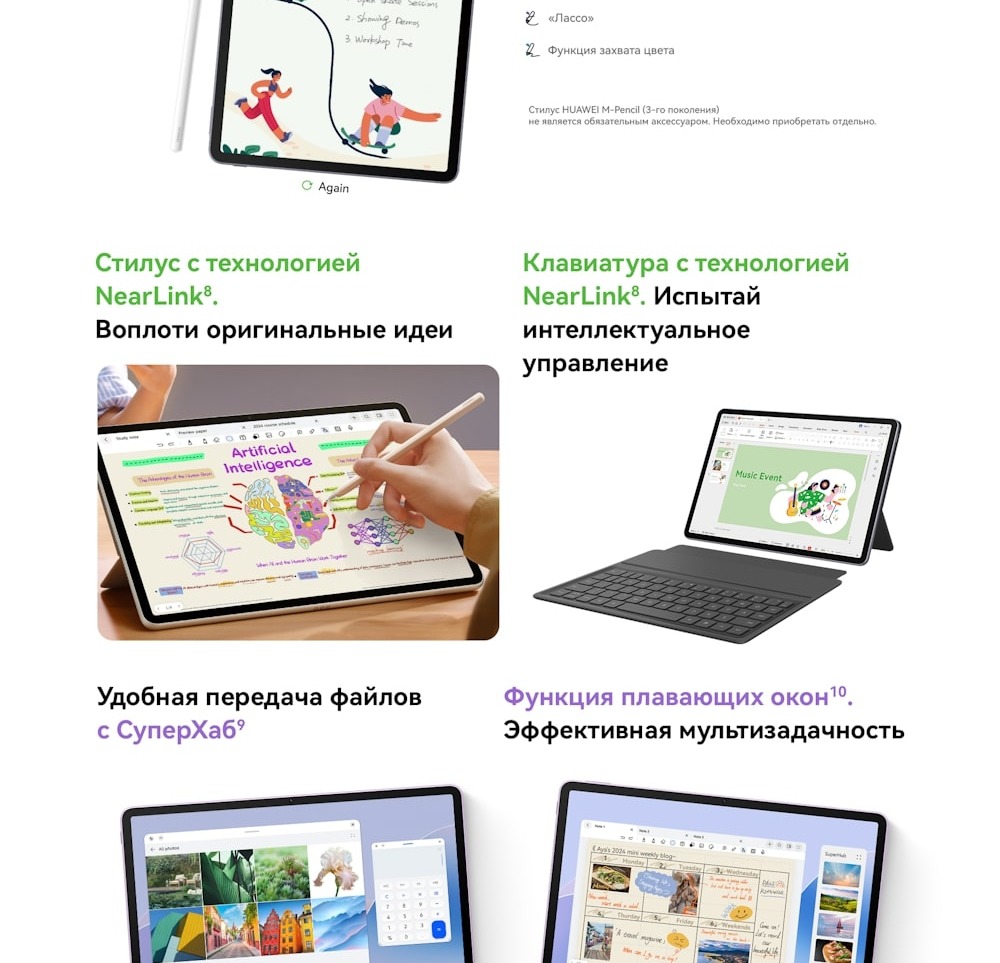 Huawei MatePad 11.5 S PaperMatte Wi-Fi Стилус в комплекте