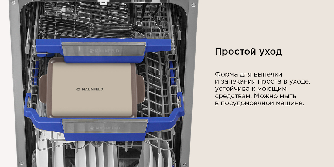 Простой уход