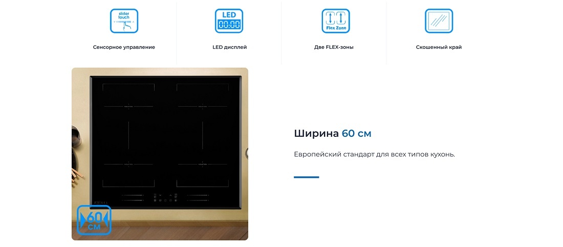 ZUGEL ZIH619B Ширина 60 СМ