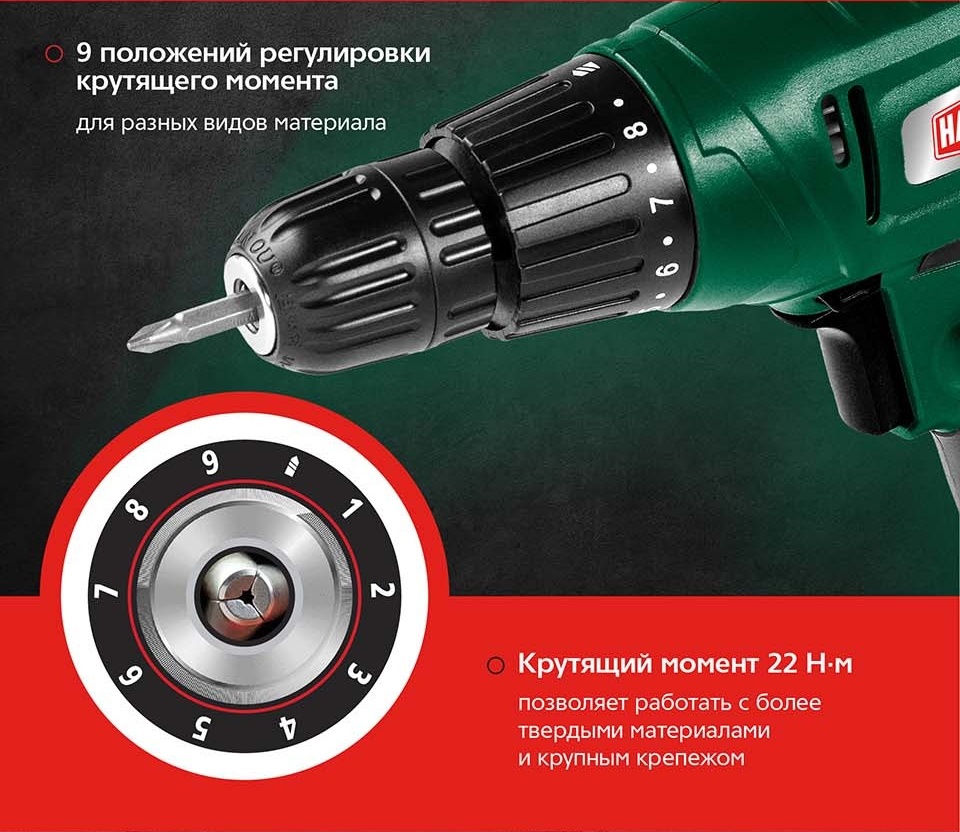 9 положений регулировки крутящего момента