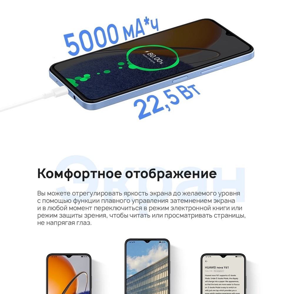 Huawei nova Y61 Батарея 5000 мАч