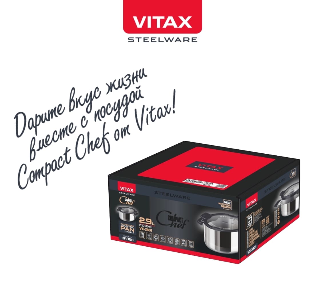 VITAX Compact Chef VX-3801 Упаковка