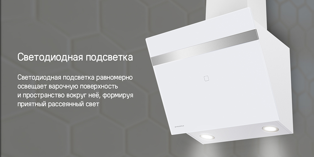 MAUNFELD Medway 60 (белый/сатин) Светодиодная подсветка