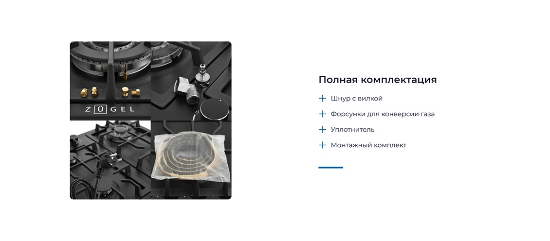 Полная комплектация 