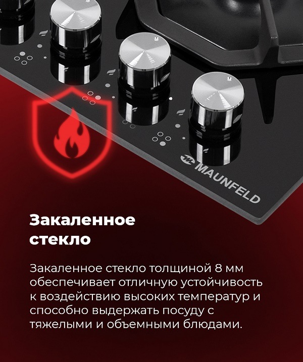 MAUNFELD EGHG.64.23 Закаленное стекло