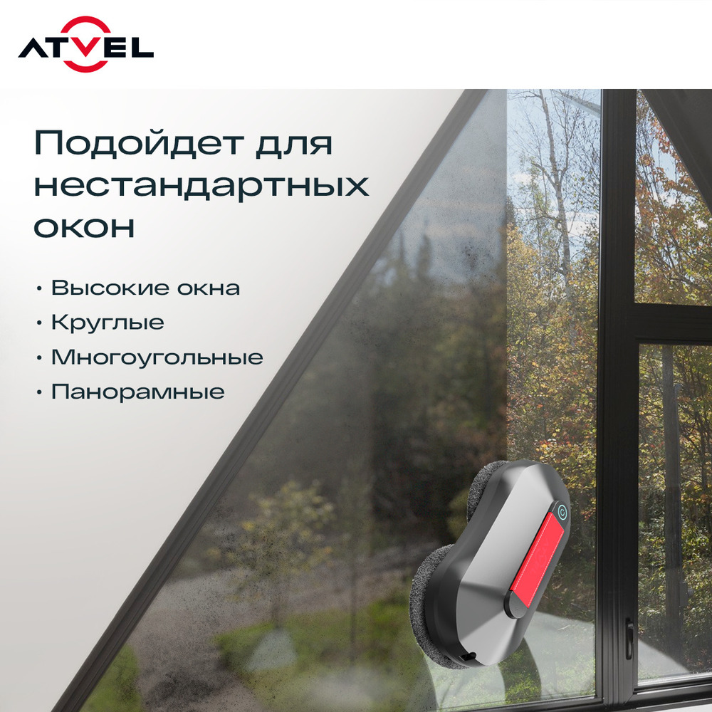 Робот-мойщик окон Atvel Zorro Z4 для нестандартных окон