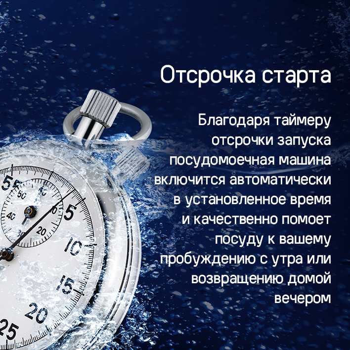 MAUNFELD MLP-08S Light Beam Отсрочка старта