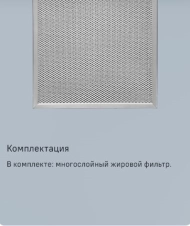 MAUNFELD Lee Isla sensor 39 Комплектация