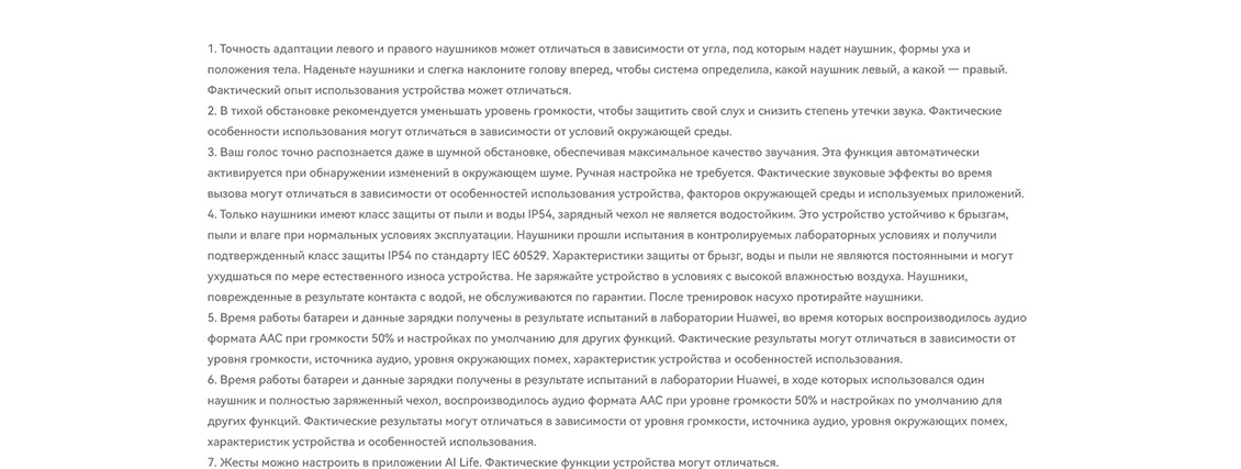 Беспроводные наушники HUAWEI FreeClip (T0017) фиолетовый Информация