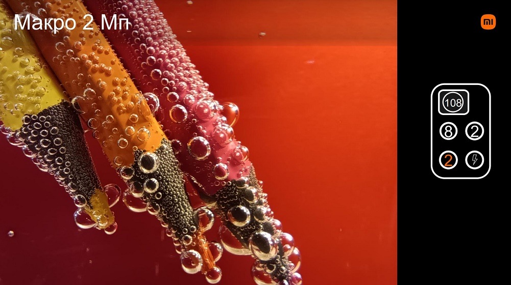 Макро 2 Мп